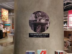 -方所(华润万象城店)