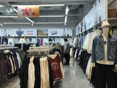 -BIGOFFS 超级折扣(仁恒伊势丹店)