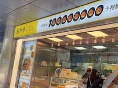 -鲍师傅糕点(永安里店)