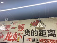 -虾女王·龙虾·烧烤(龙江店)