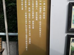 -成都市活水公园