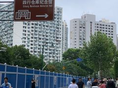 -上海四行仓库抗战纪念馆