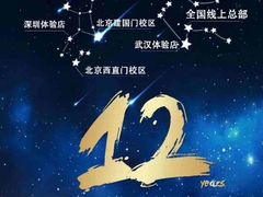 -北京圣典成人钢琴俱乐部(德思勤店)