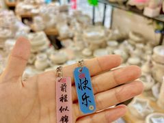 -陶语手工·拼豆·陶艺·银饰diy(宽厚里店)