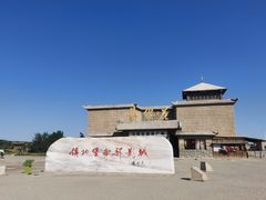 -镇北堡西部影城