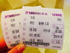 UME国际影城(1912店)-UME影城(南京1912店)