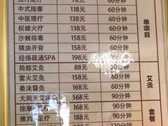 -理療君·古法推拿•姜疗•SPA馆(东门店)