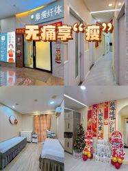 -摩瘦纤体订制减肥