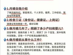 -祝管家·高端住家保姆月嫂育儿嫂(闵行店)