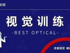 -宝视达眼镜(许昌时代广场店)