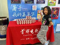 -首都电影院(天津店 中国巨幕)