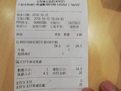 账单-DQ·蛋糕·冰淇淋(五角场万达店)