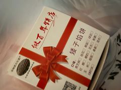 -矮子馅饼(大成路店)