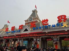 -沈阳方特欢乐世界