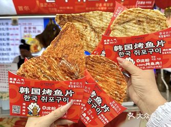 青岛台东新店｜ 韩国烤鱼片香香酥酥