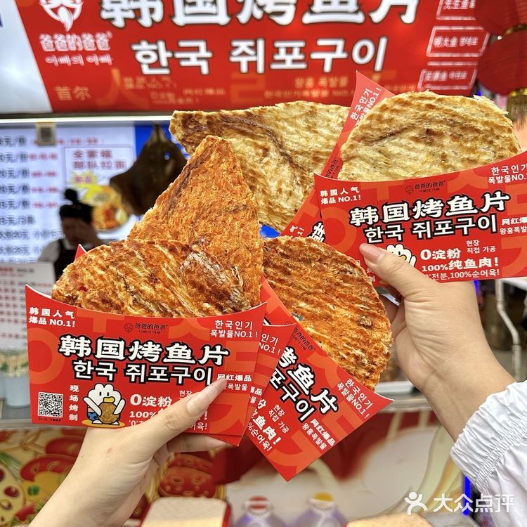 青岛台东新店｜ 韩国烤鱼片香香酥酥