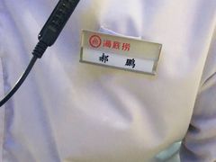 -海底捞火锅(高新活力汇店)