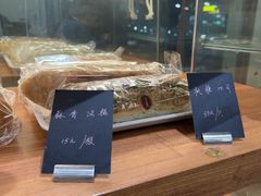 -梦菲思饼屋(瑞金宾馆店)