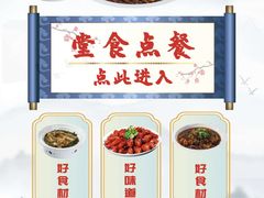 -永安鱼庄·镇江菜(东吴路店)