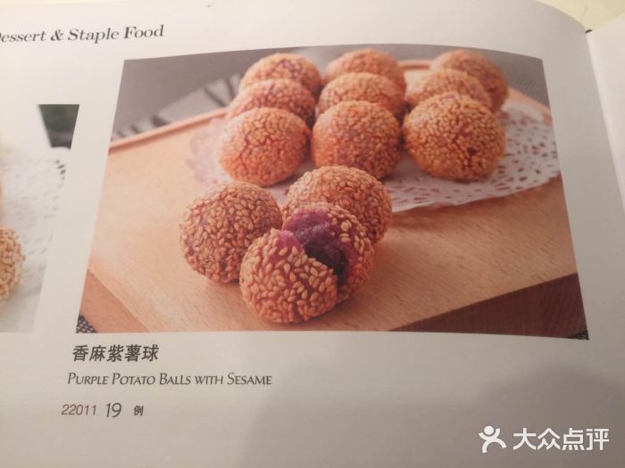 上海大饭堂(光大店)菜单图片