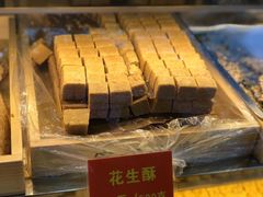 -宋记饼家(石门二路店)