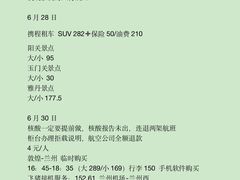 -敦煌莫高国际机场