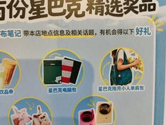 -星巴克(杭州桐庐立山国际店)