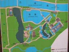 -兰亭风景区