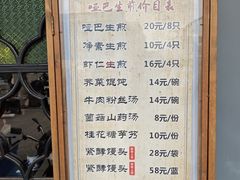 -哑巴生煎(临顿路店)
