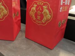 -八合里潮汕鲜牛肉火锅(上海汇智广场店)