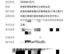 -老黄记手撕烤兔(玉林街店)