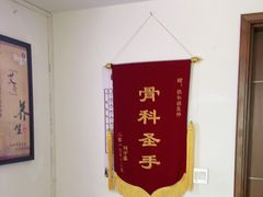 -张钰强中医正骨推拿连锁(华发商都店)