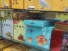 -鹏城八珍深圳特产手信(罗湖店)