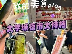 -大学城夜市大排档(凤栖路店)