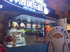 -PAPAYA泰国街头小吃(南山路店)