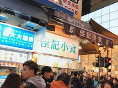 -佳记小食店(旺角店)
