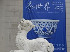 -福建博物院