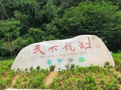 -重庆云阳龙缸景区