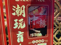 -大龙燚火锅(南山大道店)