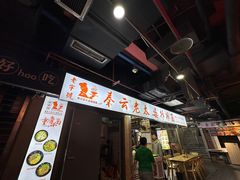 -秦云老太婆摊摊面(观音桥店)