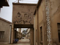 -半岛1919创意园区