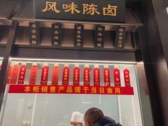 -老正兴菜馆(福州路店)