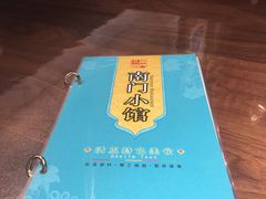 -南门小馆·清真(国贸商城店)