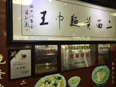 -裕兴记·三虾面(西北街总店)