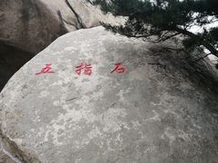 -崂山仰口游览区