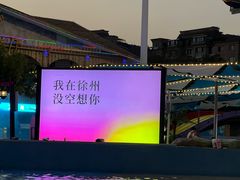 -徐州乐园加勒比水世界