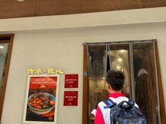 -永丰面馆(汉口路店)