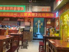 -李炮称盘麻辣烫(江宁同曦店)