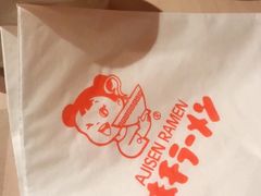 -味千拉面(双井店)