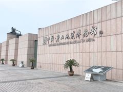 -中国唐山地震博物馆